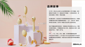 ZEMALIA(枕木恋) v1.8.7 安卓下载软件 截图