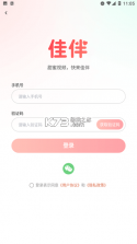 佳伴乐龄 v26.09.07 下载app官网 截图