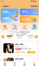 佳伴乐龄 v26.09.07 下载app官网 截图