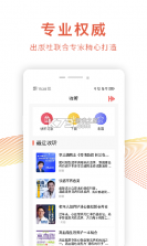 佳伴乐龄 v26.09.07 下载app官网 截图