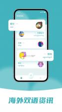芬兰语翻译 v1.0.9 下载免费 截图