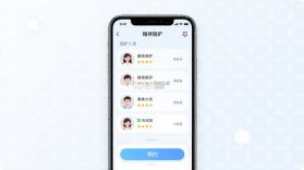 精侍陪护 v2.6.5 下载官方版 截图