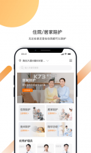 精侍陪护 v2.6.5 下载官方版 截图