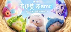 伊莫云游戏 v1.0.2 app最新版本 截图