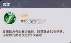 三国天命再临 v26.0 0.1折版下载 截图
