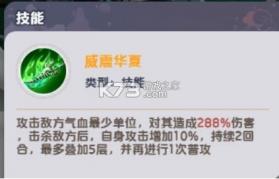 三国天命再临 v26.0 0.1折版下载 截图