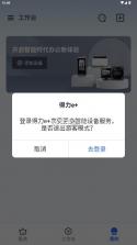得力e十 v3.5.5 app下载 截图