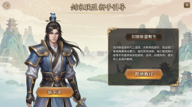 剑琅联盟 v5.0.16 安卓下载 截图