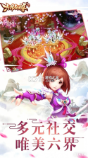 六界仙尊 v1.0.0 九游版 截图