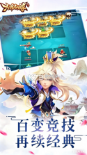 六界仙尊 v1.0.0 九游版 截图