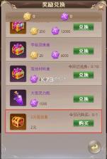 六界仙尊 v1.0.0 九游版 截图