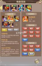 六界仙尊 v1.0.0 九游版 截图