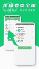 手机克隆极速互传 v1.0.4 下载app安装正版 截图