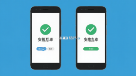 手机克隆极速互传 v1.0.4 下载app安装正版 截图