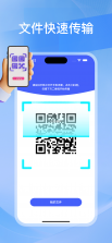手机克隆极速互传 v1.0.4 下载app安装正版 截图
