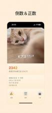 keydays v3.13.0 软件 截图