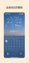 keydays v3.13.0 软件 截图