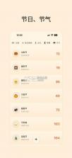 keydays v3.13.0 软件 截图