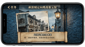 新游纪城市定向挑战赛-寻宝探秘 v0.0.4 下载免费 截图