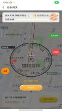 新游纪城市定向挑战赛-寻宝探秘 v0.0.4 下载免费 截图