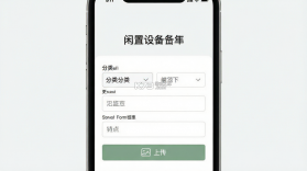 闲置设备网 v2.0.58 下载安装 截图