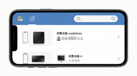 闲置设备网 v2.0.58 下载安装 截图