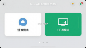 Arzopa畅连 v3.2.1 下载手机版 截图