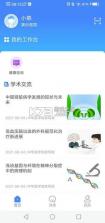 纽贝医生医生端 v1.4.3 下载官方版 截图