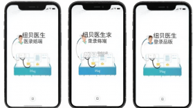 纽贝医生医生端 v1.4.3 下载官方版 截图
