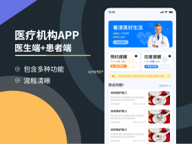 纽贝医生医生端 v1.4.3 下载官方版 截图