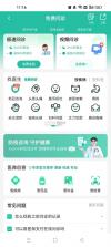 纽贝医生医生端 v1.4.3 下载官方版 截图