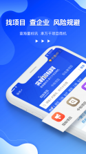 招标采购导航网 v1.8.0 下载免费 截图
