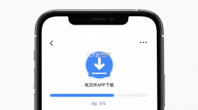 电交所 v2.2.8 安卓app安装下载 截图