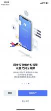 电交所 v2.2.8 安卓app安装下载 截图