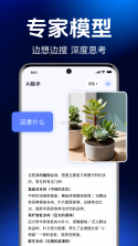 AI Agent助手 v1.2.1 下载免费 截图