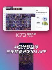 AI Agent助手 v1.2.1 下载免费 截图
