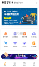 学什么 v1.1.8 安卓app安装下载 截图