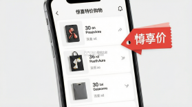 惊喜特价购物 v1.0.0 官方app下载安装 截图