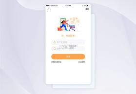 惊喜特价购物 v1.0.0 官方app下载安装 截图