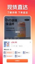 惊喜特价购物 v1.0.0 官方app下载安装 截图
