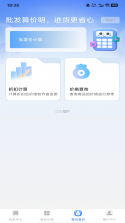 惊喜特价购物 v1.0.0 官方app下载安装 截图