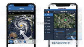 卫星天气准雨报 v1.0.0 安卓app安装下载 截图