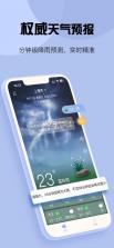 卫星天气准雨报 v1.0.0 安卓app安装下载 截图