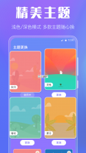 卫星天气准雨报 v1.0.0 安卓app安装下载 截图