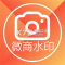 微小能微商水印相机app