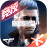 穿越火线枪战王者 v1.0.580.880 新年版下载