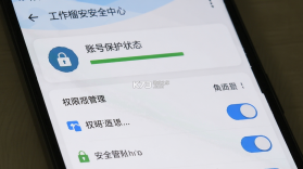 工作榴 v2.34.8.0 下载免费 截图