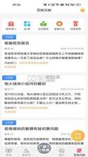 看洛 v2.0.14 下载官方版 截图