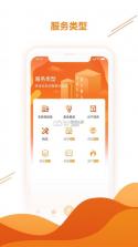 敦化万家 v5.3.2.18 下载app安装正版 截图