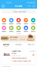 敦化万家 v5.3.2.18 下载app安装正版 截图